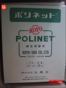 日本KOYO光陽社研磨布【A-400/500/600 230x280】[A-400、A-500、A-600  230x280mm]